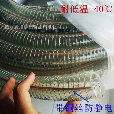 直销PVC钢丝软管 透明PVC钢丝软管 耐低温PVC