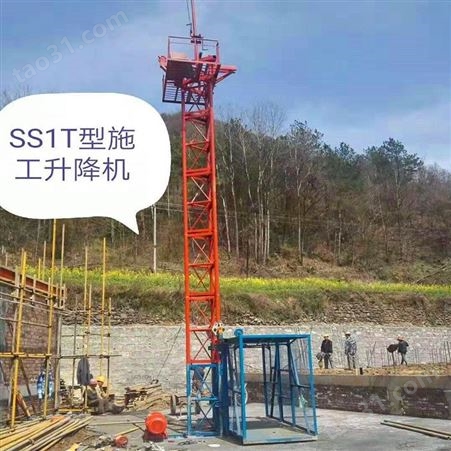 尚辉 SS100单吊篮建筑升降机 高层装卸料物料提升机 货运施工升降机