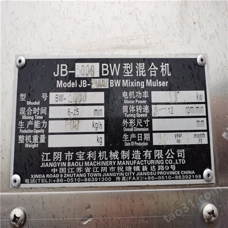 二手BW系列混合搅拌机 二手改良剂混合机 混合机常年报价