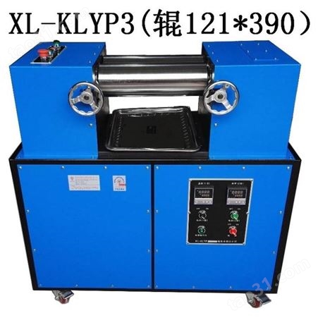 禧隆牌XL-KLYP 塑料双辊开炼机 打板双辊开炼机 对色双辊开炼机