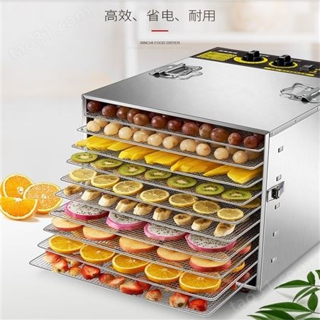 香菇萝卜电动烘干机 多层蔬菜烘干机 大枣枸杞10层烘干箱