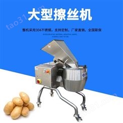 TJ-400S土豆擦丝机 工业型萝卜擦丝机