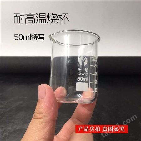 韦斯 耐高温玻璃烧杯量杯 50ml100ml250ml500ml1000ml2000ml 实验器材烧杯