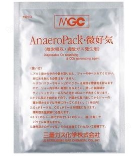 日本MGC AnaeroPack® 微需氧产气袋