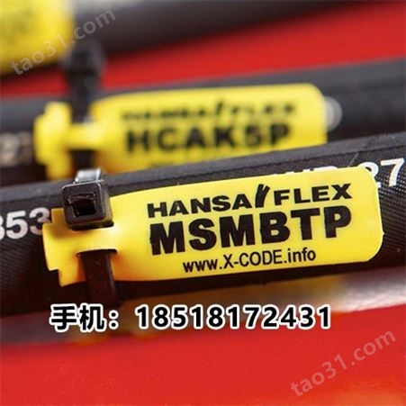 Hansa-Flex品牌