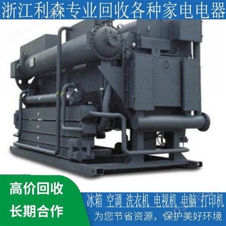 浙江杭州废空调回收 杭州利森废铁回收价格表