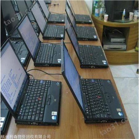 杭州坏电脑回收 杭州利森笔记本回收公司