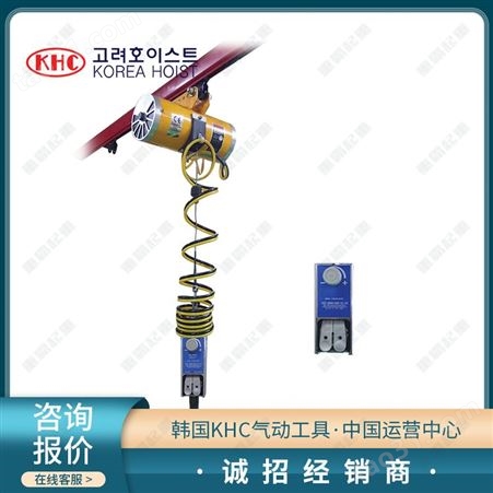 韩国khc气动葫芦KA5S-P05/P20 中国总代直销-重霸起重