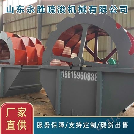 YS-15300吨水洗轮 永胜机械 两排水洗轮销售商
