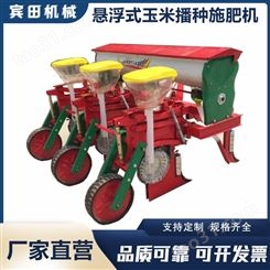 新型2BX-3型拖拉机悬挂悬浮式玉米精量播种机 谷子种植机