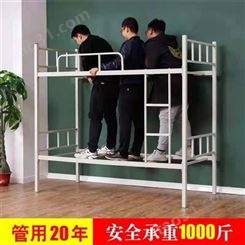 厂家加厚 加厚铁上下床 可定制学生高低 校用铁质 单双层上下床