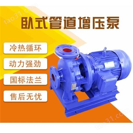IRG管道化工泵一台也是批发价 ISG管道化工泵 托塔
