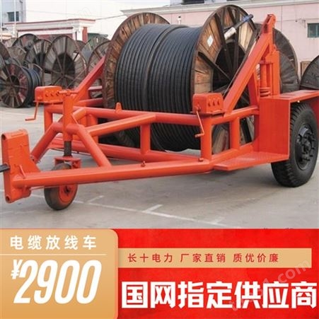 大型电缆放线车柴油 加厚款电缆收放线拖车带大轴