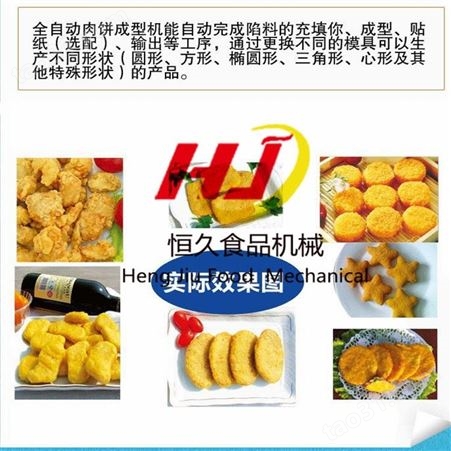 牛肉饼专用成型机厂家 恒久HJ-CX23肉饼裹糠机 肉饼上浆机报价