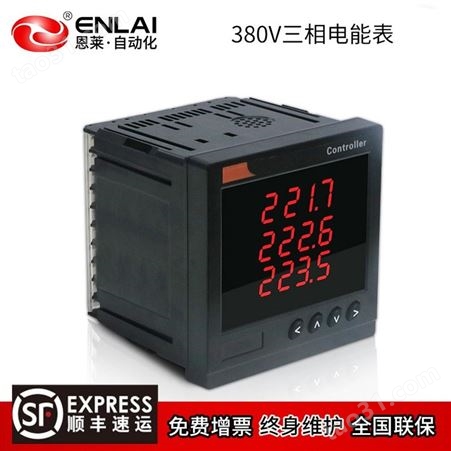 380V三相电能表_电流表电压电力仪表功率因素多功能液晶屏数显四线