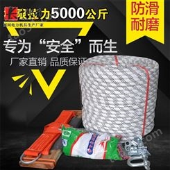 宜春电力电缆牵引绳  安全高空作业绳救援绳电力绝缘牵引绳