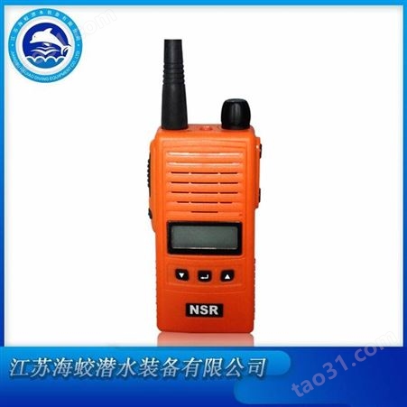 新阳升NTW-1000 救生筏双向甚高频无线电话 手持VHF对讲机