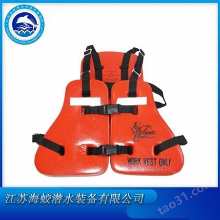 GY09-1三片式救生衣 PVC泡沫浮力背心 海上防汛工作救生衣