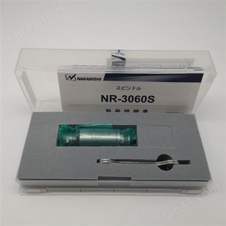 NAKANISHI分板机主轴NR-3060S 铣削钻孔去毛刺