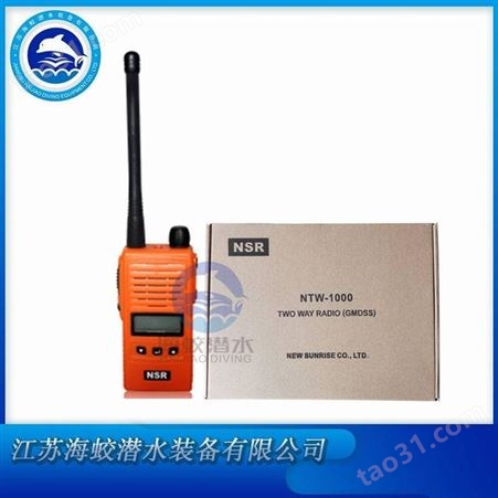 新阳升NTW-1000 救生筏双向甚高频无线电话 手持VHF对讲机