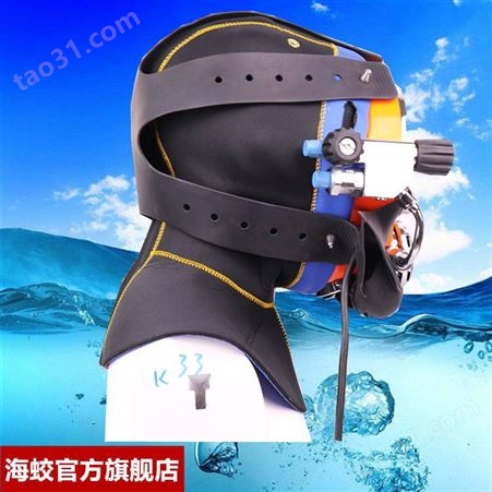 MZ300潜水头盔 市政打捞重潜装备 污水施工作业潜水套装