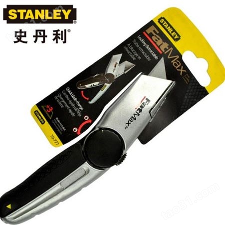 史丹利工具美工刀重型割刀FatMax防滑手柄美工刀壁纸刀10-777-22 STANLEY工具