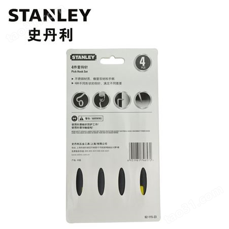 史丹利工具4件套钩针标准角度直角钩针不锈钢尖头划针82-115-23  STANLEY工具