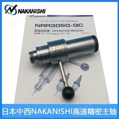 日本NAKANISHI换刀主轴NRR3060-QC