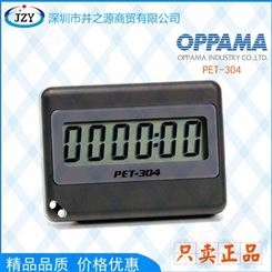 OPPAMA日本PET-304脉冲发动机转速表