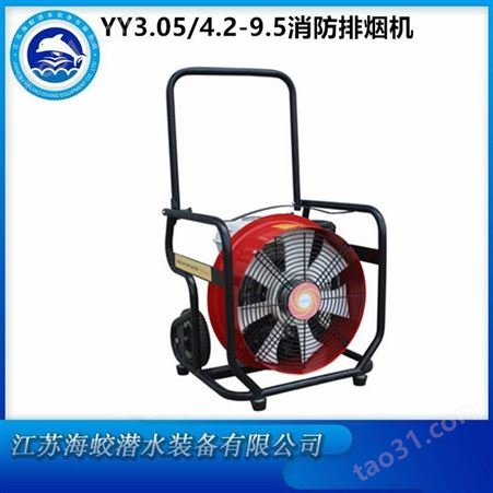 YY3.05/4.2-9.5移动式消防排烟风机 原型PYJ43/15