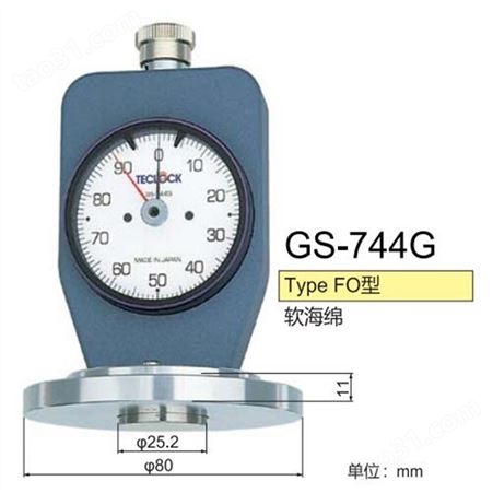 日本TECLOCK得乐FO型橡胶硬度计GS-744G/春亨代理
