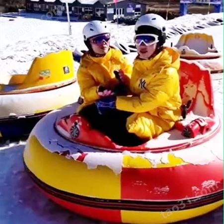 冰上碰碰车 滑雪场 双人碰碰车 造雪机厂家冰雪乐园打包规划