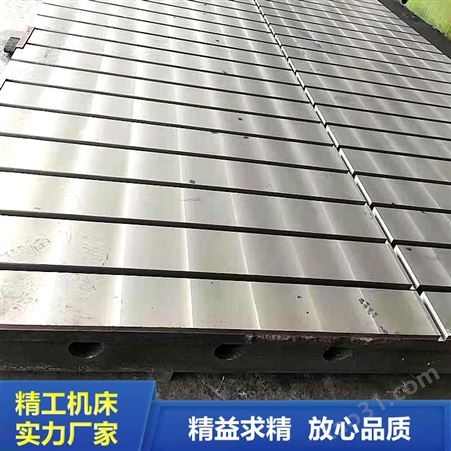 基准T型槽平台 测量焊接平板平台-河北精工