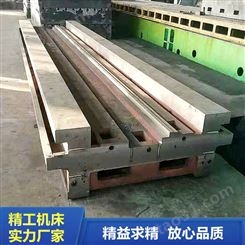北京大型机床床身铸件加工 龙门刨铣床铸造加工