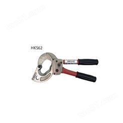 惠利供应 电力工具HKS62 线缆切断器
