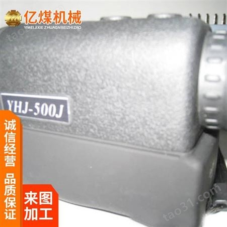 YHJ-500J激光测距仪材质 YHJ-500J激光测距仪