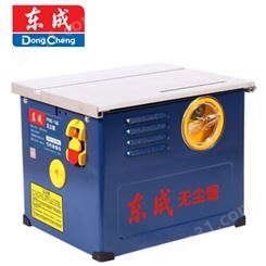 东成 无尘锯 台锯木地板切割机工具 FF03-150 /台