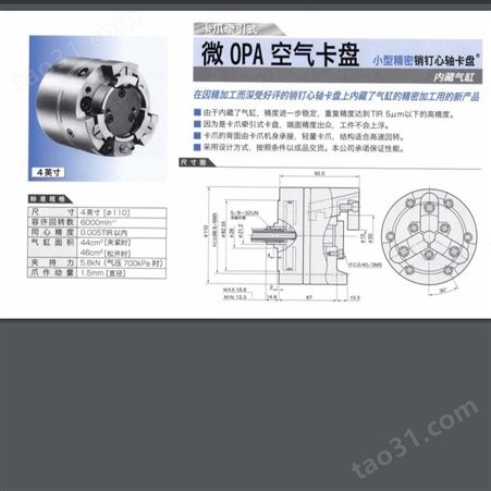 日本TEIKOKU帝国 GC 齿模夹头 齿轮卡盘 以齿轮节圆为基准 GC-13012