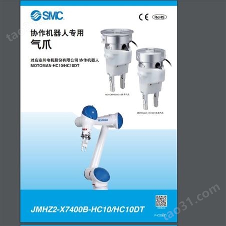 日本SMC 形式 系列 气缸内径（mm） 协作机器人用 JMHZ2-16D-X7400B
