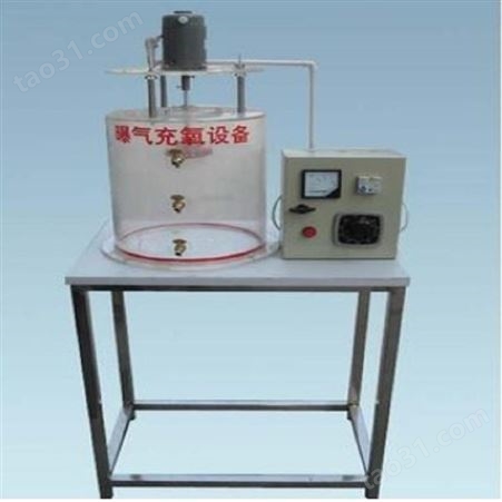 恒奥德厂家曝气充氧实验装置 型号:HAD30165