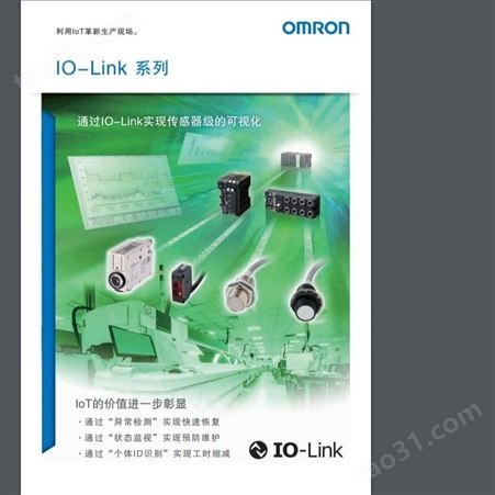 日本OMRON IO-Link光电传感器E3Z-□-IL□ 日机在售