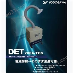 YODOGAWA 淀川电机 高性能小型集尘机-DET100A 深圳日机在售