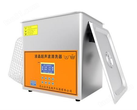 昆山洁力美KS-700XDS智能超声波清洗机