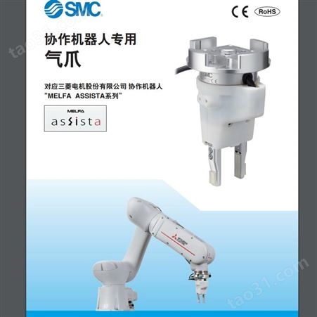 日本SMC 协作机器人用气爪 三菱电机MELFA用 ASSISTA系列 JMHZ2-X740