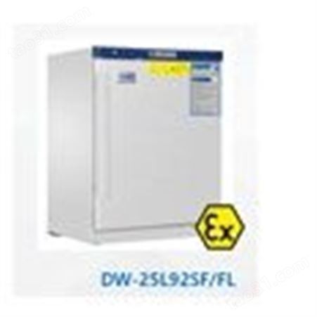 -20度实验室用冰箱，低温防爆冰箱DW-25L92FL 92升小容量冰箱