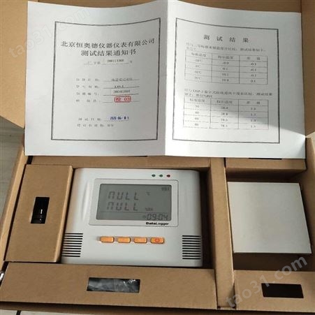 恒奥德仪器厂家 自动温湿度记录仪 型号：HAD-L95-2