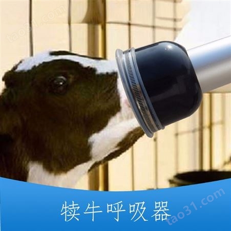 犊牛呼吸泵使用方便