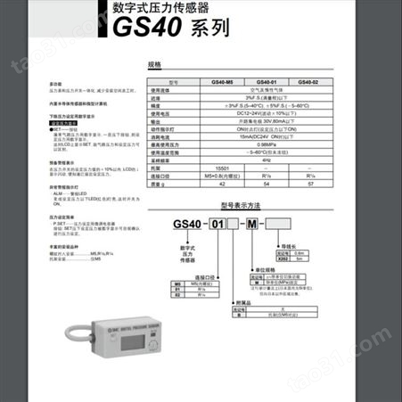 日本SMC 数字式压力传感器 GS40
