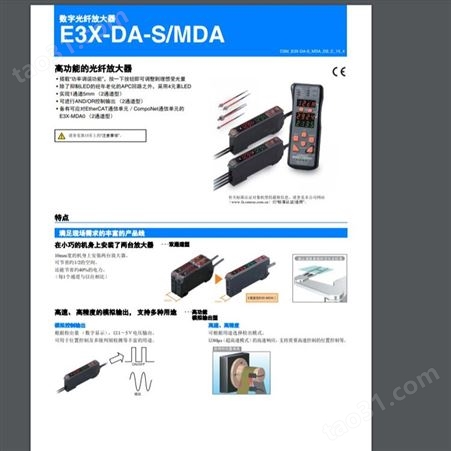 日本OMRON E3X-DA-S / MDA数字光纤放大器
