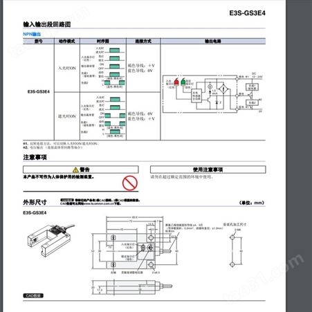 日本OMRON E3S-GS3E4 槽型光电传感器 日机在售